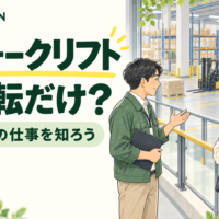 フォークリフトの仕事を知る倉庫見学のイメージイラスト。分離された通路で担当者が説明し、奥に停車中の車両がある。