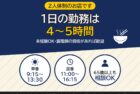 駅そば店の調理パート(JR新花巻駅構内)|株式会社川喜