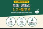 駅そば店の調理パート（JR北上駅構内）｜株式会社川喜