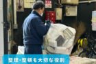 保管室で整理整頓を行う増渕商店のスタッフ(募集元掲載写真)