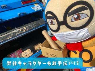 増渕商店の収集車と会社キャラクター(募集元掲載画像)
