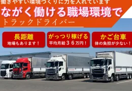 東北高速道岩手の公開求人に掲載された複数のトラックと働き方の紹介画像