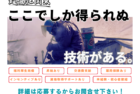 超高圧関東の現場作業の様子。専用機器を使ってインフラを補修するスタッフ