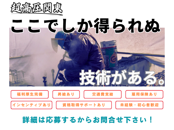 超高圧関東の現場作業の様子。専用機器を使ってインフラを補修するスタッフ